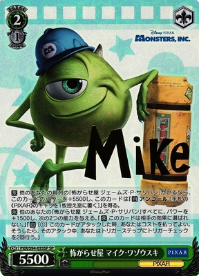 Mike Wazowski, Scaremaker