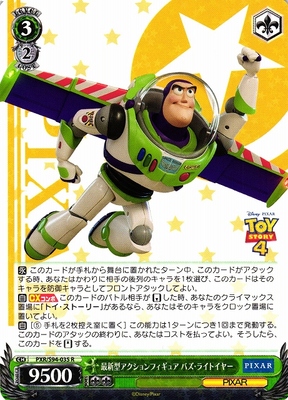 Latest Action Figure Buzz Lightyear