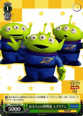 Toys Aliens