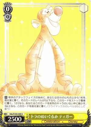 Stuffed tiger Tigger