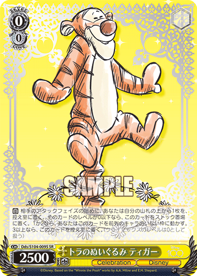 Stuffed tiger Tigger