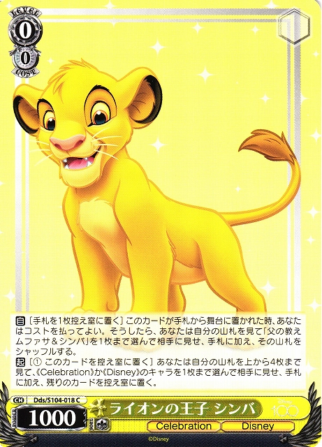 Simba, Prince of Lions