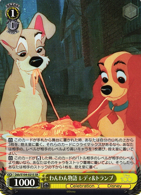 The Doggie Tale Lady & the Tramp