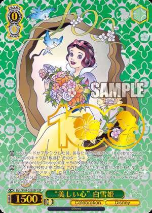 “Beautiful Heart” Snow White