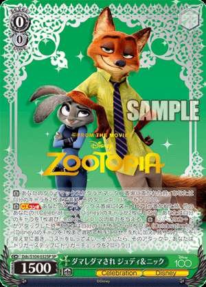 Fooled and duped, Judy and Nick.