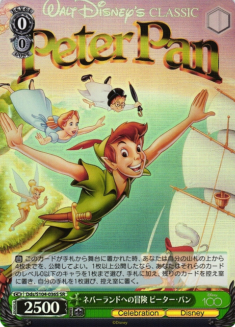 Adventures in Neverland Peter Pan