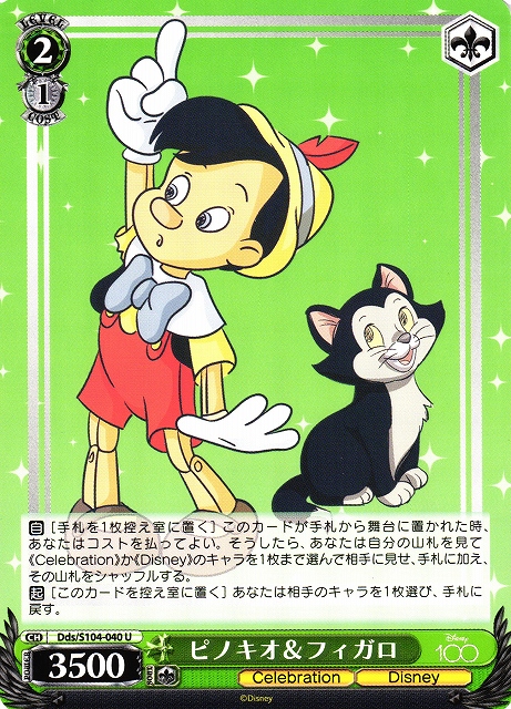 Pinocchio & Figaro