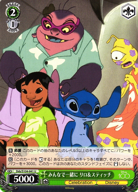 Lilo & Stitch together with everyone