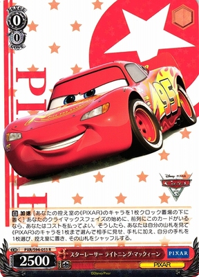 Star Racer Lightning McQueen