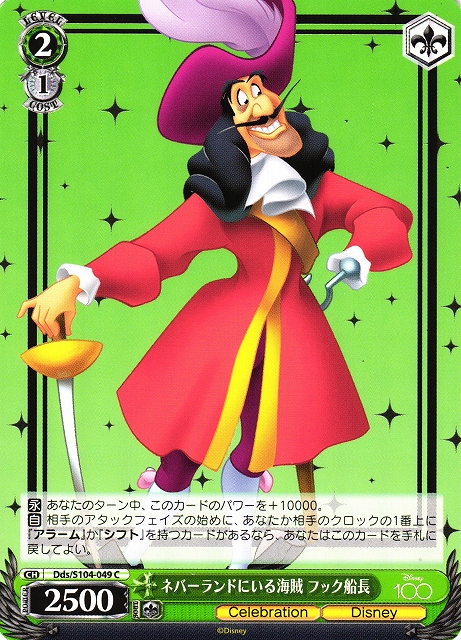 Pirates in Neverland, Captain Hook.