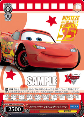 Star Racer Lightning McQueen