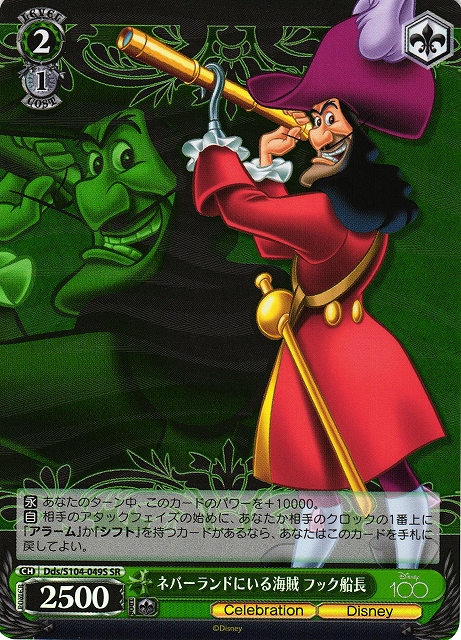 Pirates in Neverland, Captain Hook.