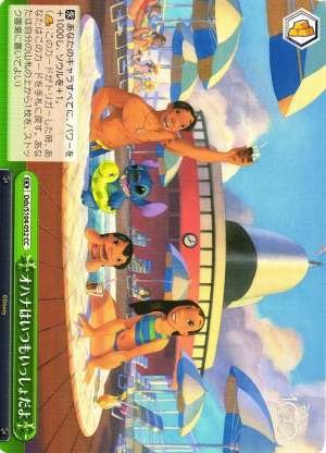 Ohana is always with you