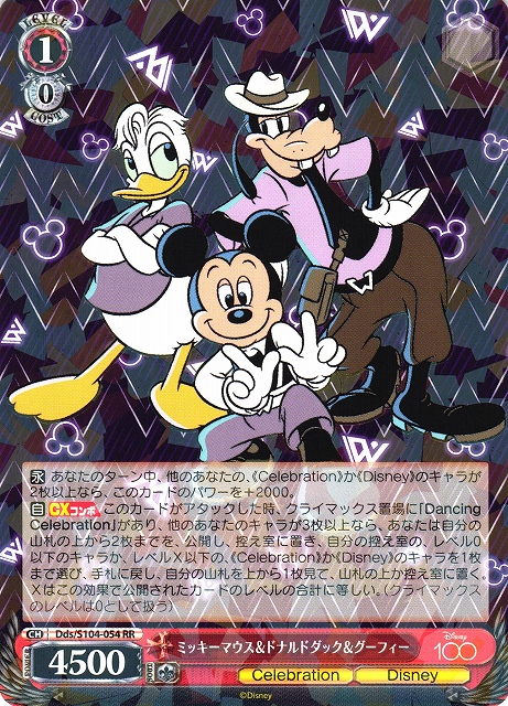 Mickey Mouse & Donald Duck & Goofy