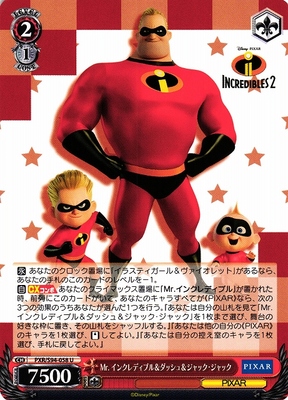 Mr. Incredible & Dash & Jack Jack