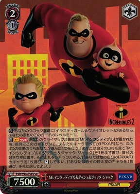 Mr. Incredible & Dash & Jack Jack