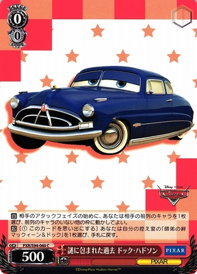 Mysterious Past Doc Hudson