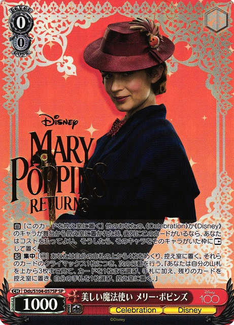 The Beautiful Wizard Mary Poppins