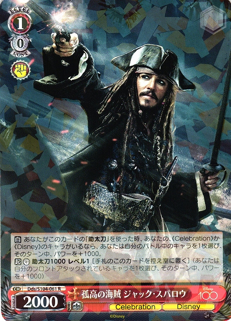 The Lone Pirate Jack Sparrow