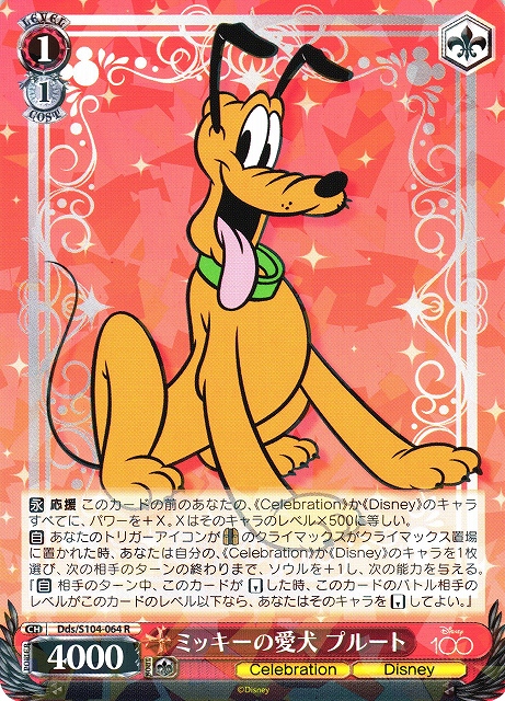 Mickey's dog, Pluto