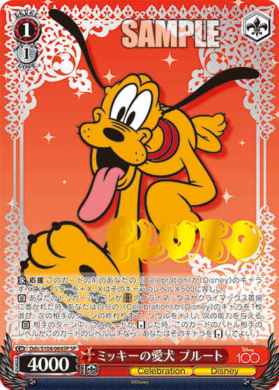 Mickey's dog, Pluto