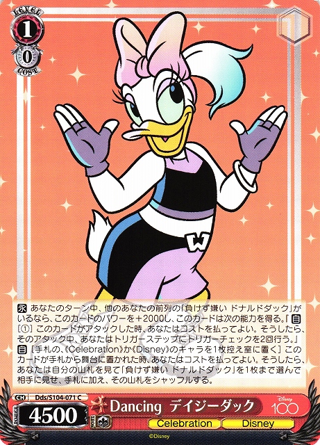 Dancing Daisy Duck