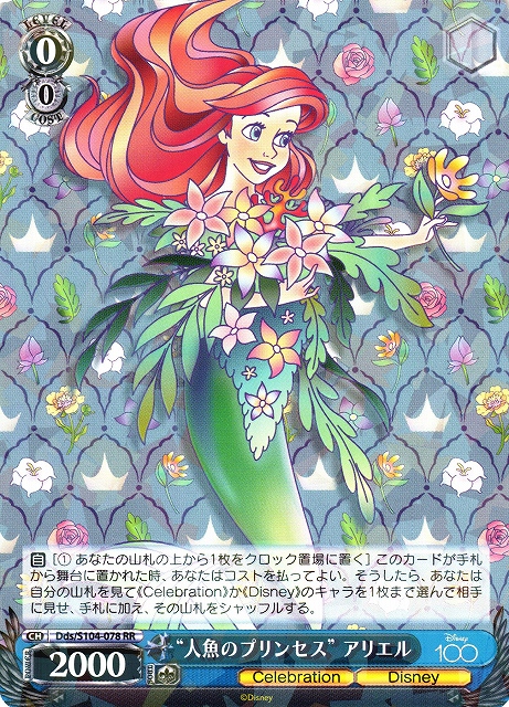 Ariel, the Mermaid Princess