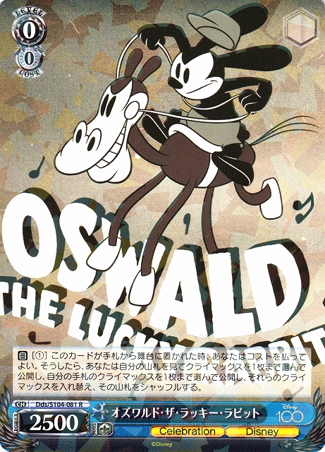 Oswald the Lucky Rabbit