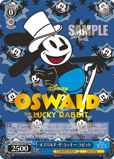 Oswald the Lucky Rabbit