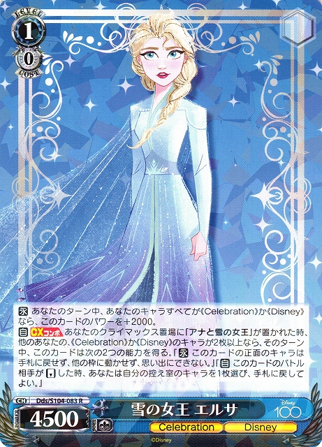 Elsa the Snow Queen