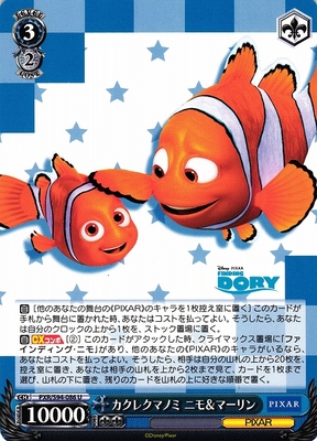 Clownfish Nemo & Marlin