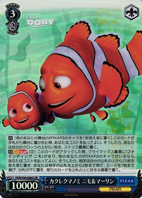 Clownfish Nemo & Marlin