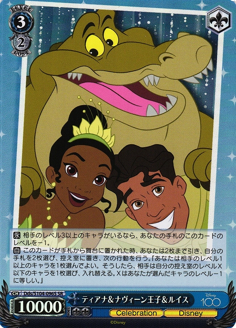 Tiana & Prince Naveen & Luis