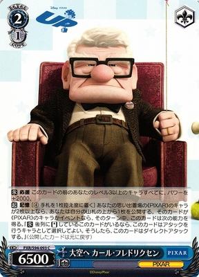 Into the sky Carl Fredricksen