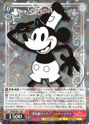 “Steamboat Willie” Mickey Mouse