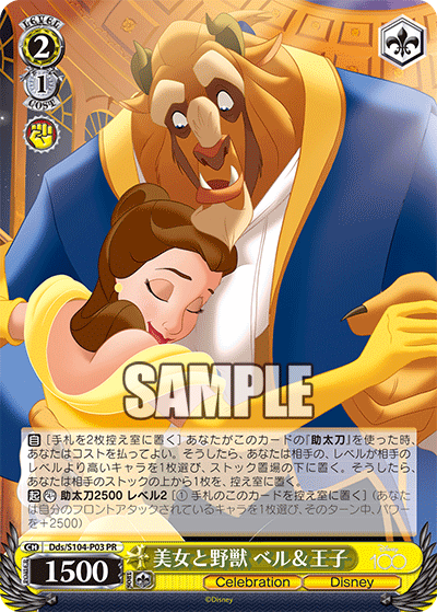 Beauty and the Beast Belle & Prince