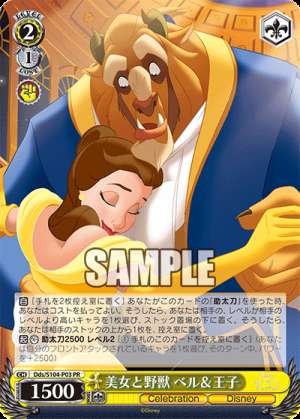 Beauty and the Beast Belle & Prince