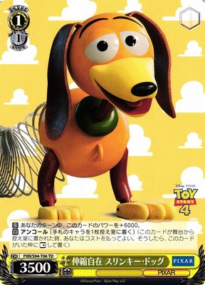 Extendable Slinky Dog