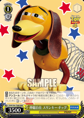 Extendable Slinky Dog