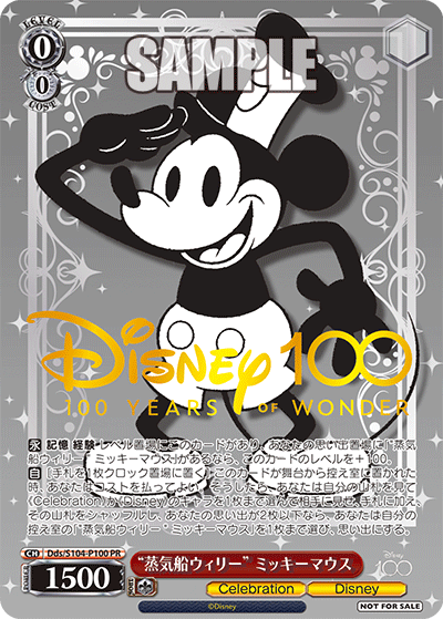 “Steamboat Willie” Mickey Mouse