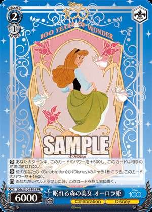 Sleeping Beauty, Princess Aurora