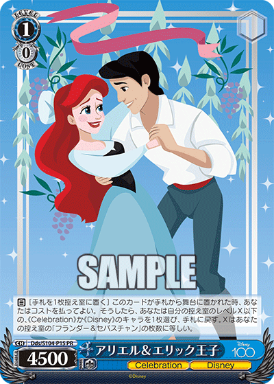 Ariel & Prince Eric