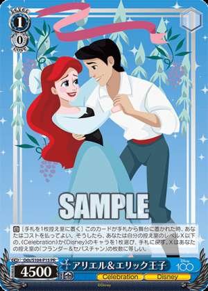Ariel & Prince Eric