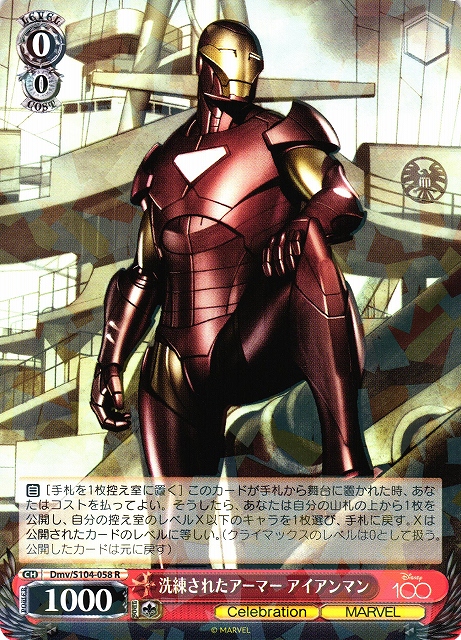 Sophisticated Armor Iron Man