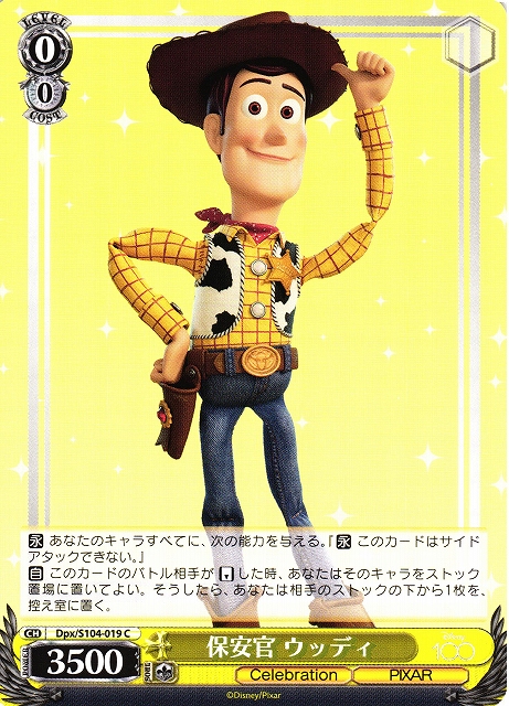 Sheriff Woody