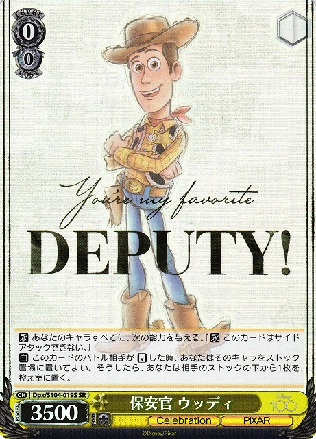 Sheriff Woody