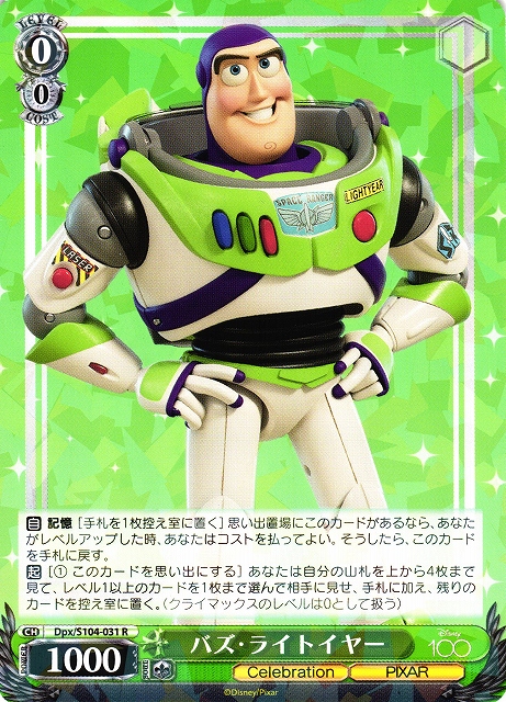 Buzz Lightyear