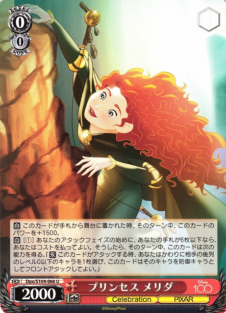 Princess Merida