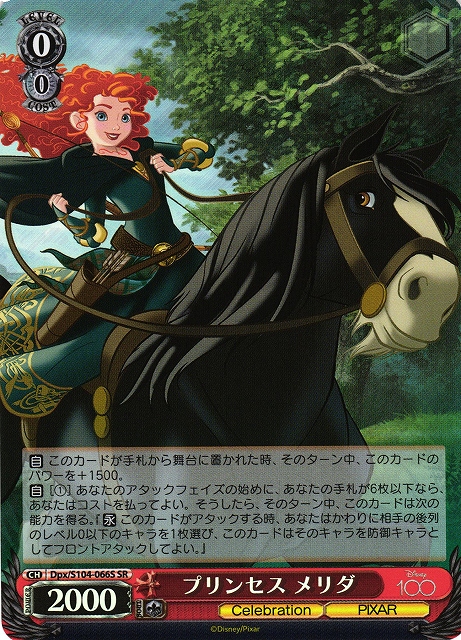 Princess Merida