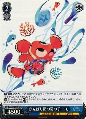 Hardworking boy Nemo